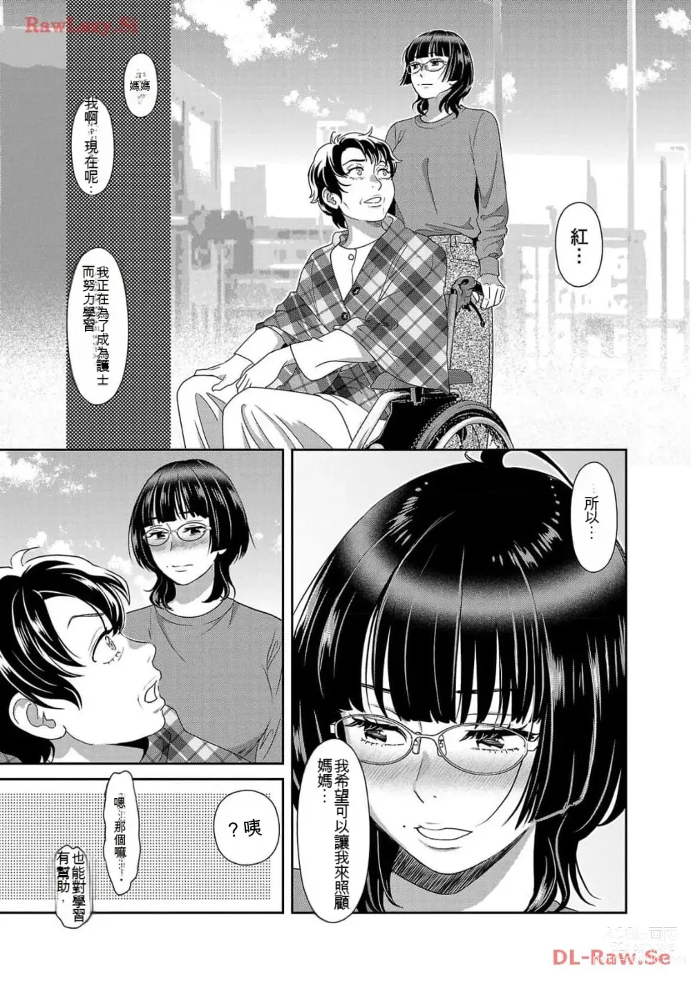 Page 1356 of manga Saru mono wa hibi ni utoshi vol 01-07 机翻汉化