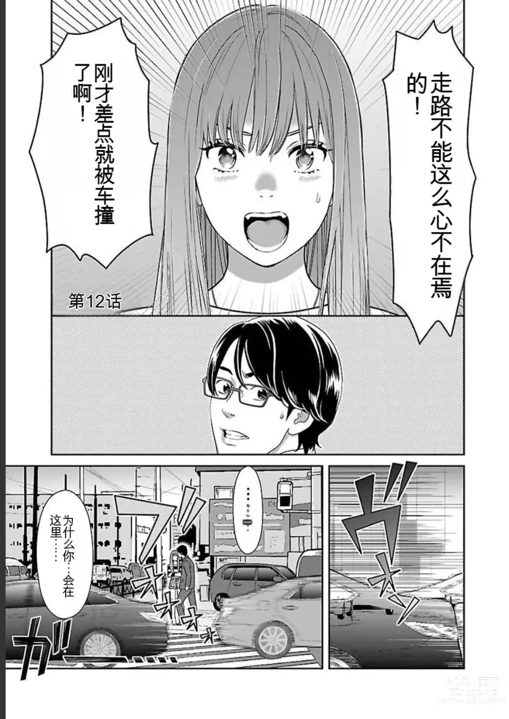 Page 265 of manga Saru mono wa hibi ni utoshi vol 01-07 机翻汉化