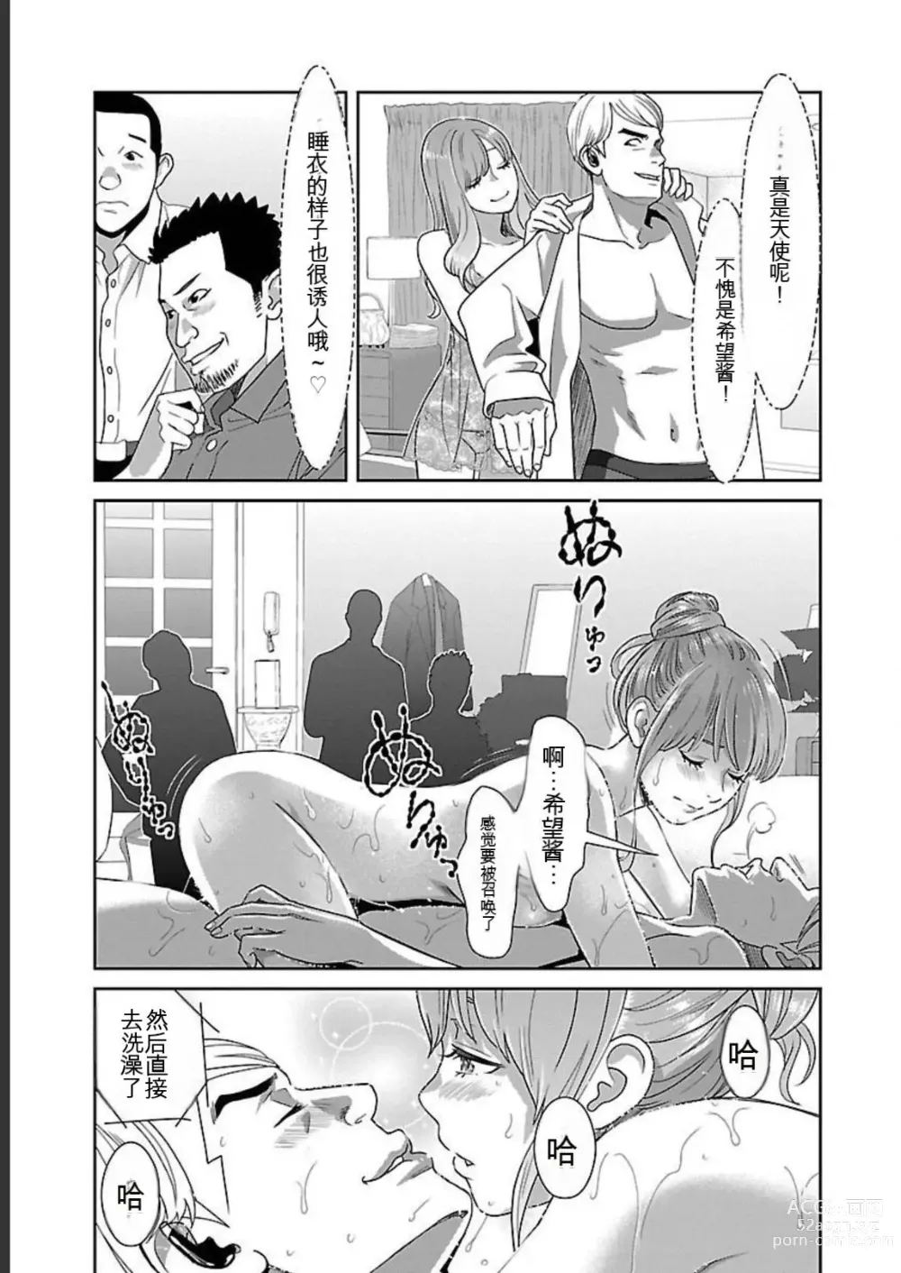 Page 321 of manga Saru mono wa hibi ni utoshi vol 01-07 机翻汉化