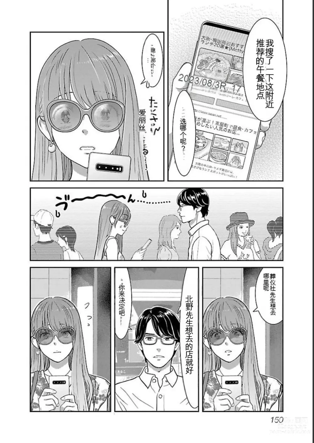 Page 350 of manga Saru mono wa hibi ni utoshi vol 01-07 机翻汉化