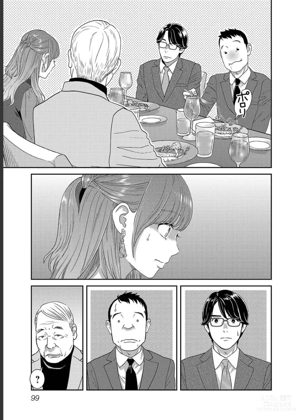 Page 499 of manga Saru mono wa hibi ni utoshi vol 01-07 机翻汉化