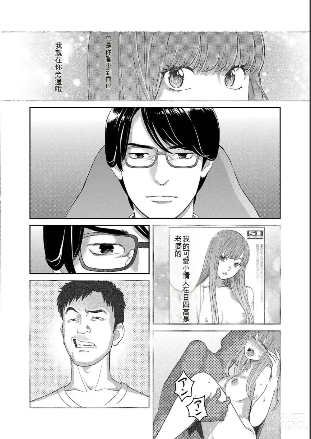 Page 540 of manga Saru mono wa hibi ni utoshi vol 01-07 机翻汉化