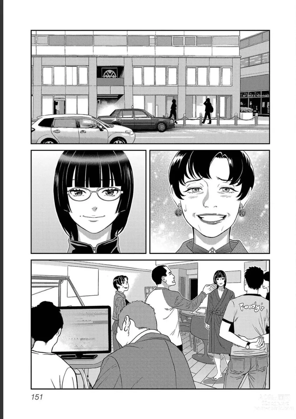 Page 551 of manga Saru mono wa hibi ni utoshi vol 01-07 机翻汉化