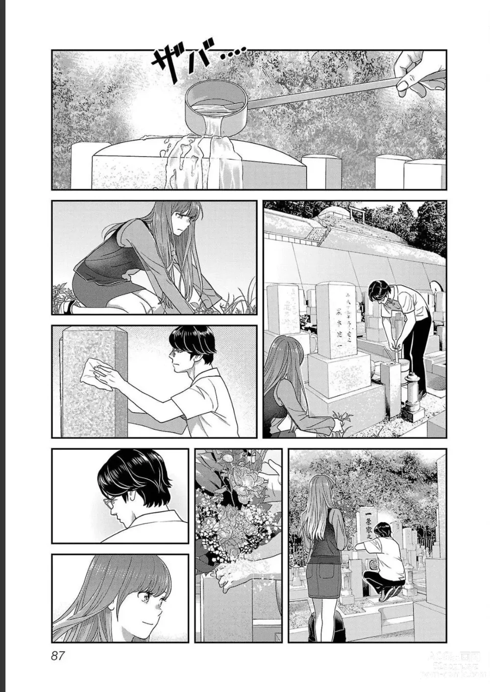 Page 687 of manga Saru mono wa hibi ni utoshi vol 01-07 机翻汉化