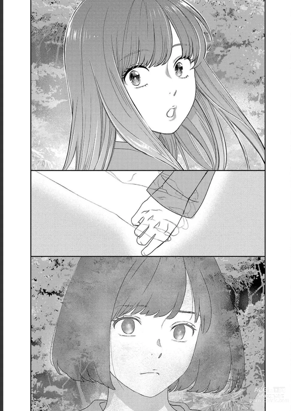 Page 701 of manga Saru mono wa hibi ni utoshi vol 01-07 机翻汉化