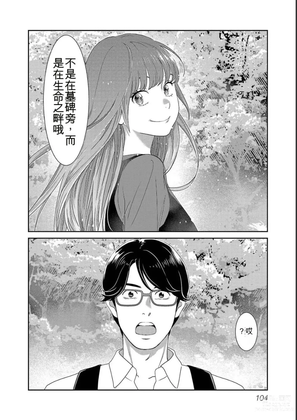 Page 704 of manga Saru mono wa hibi ni utoshi vol 01-07 机翻汉化