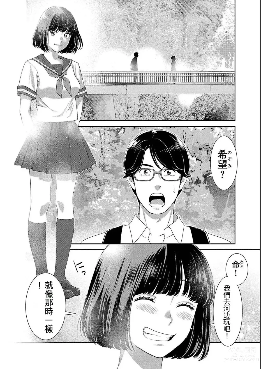 Page 708 of manga Saru mono wa hibi ni utoshi vol 01-07 机翻汉化