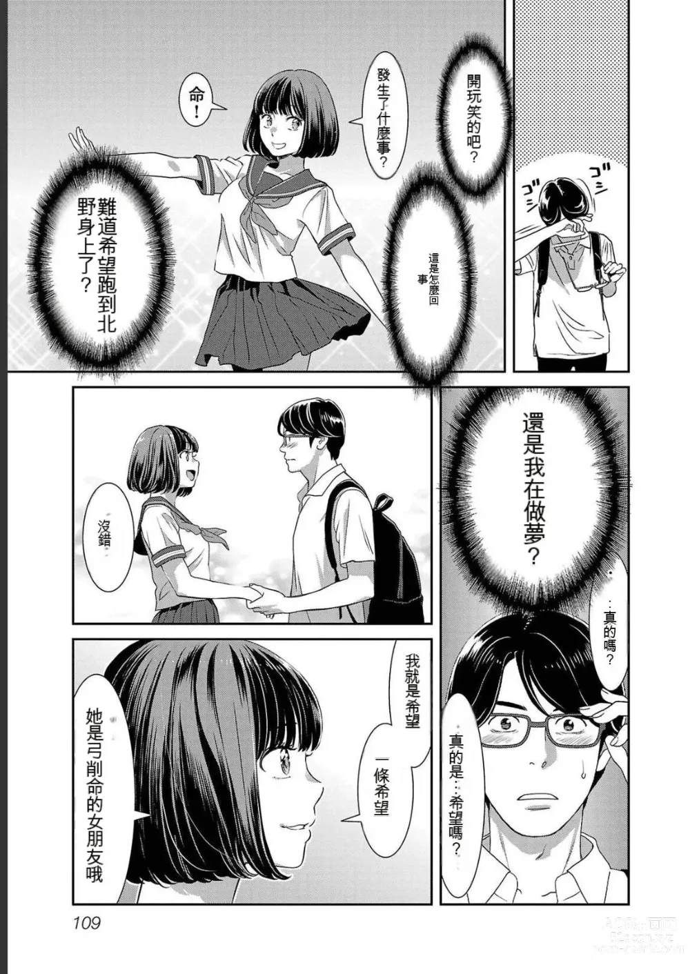 Page 709 of manga Saru mono wa hibi ni utoshi vol 01-07 机翻汉化