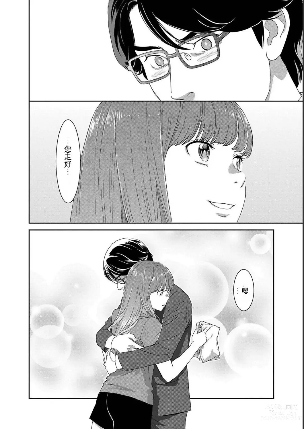 Page 734 of manga Saru mono wa hibi ni utoshi vol 01-07 机翻汉化