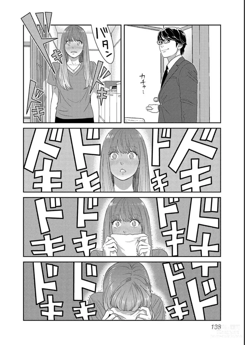 Page 738 of manga Saru mono wa hibi ni utoshi vol 01-07 机翻汉化