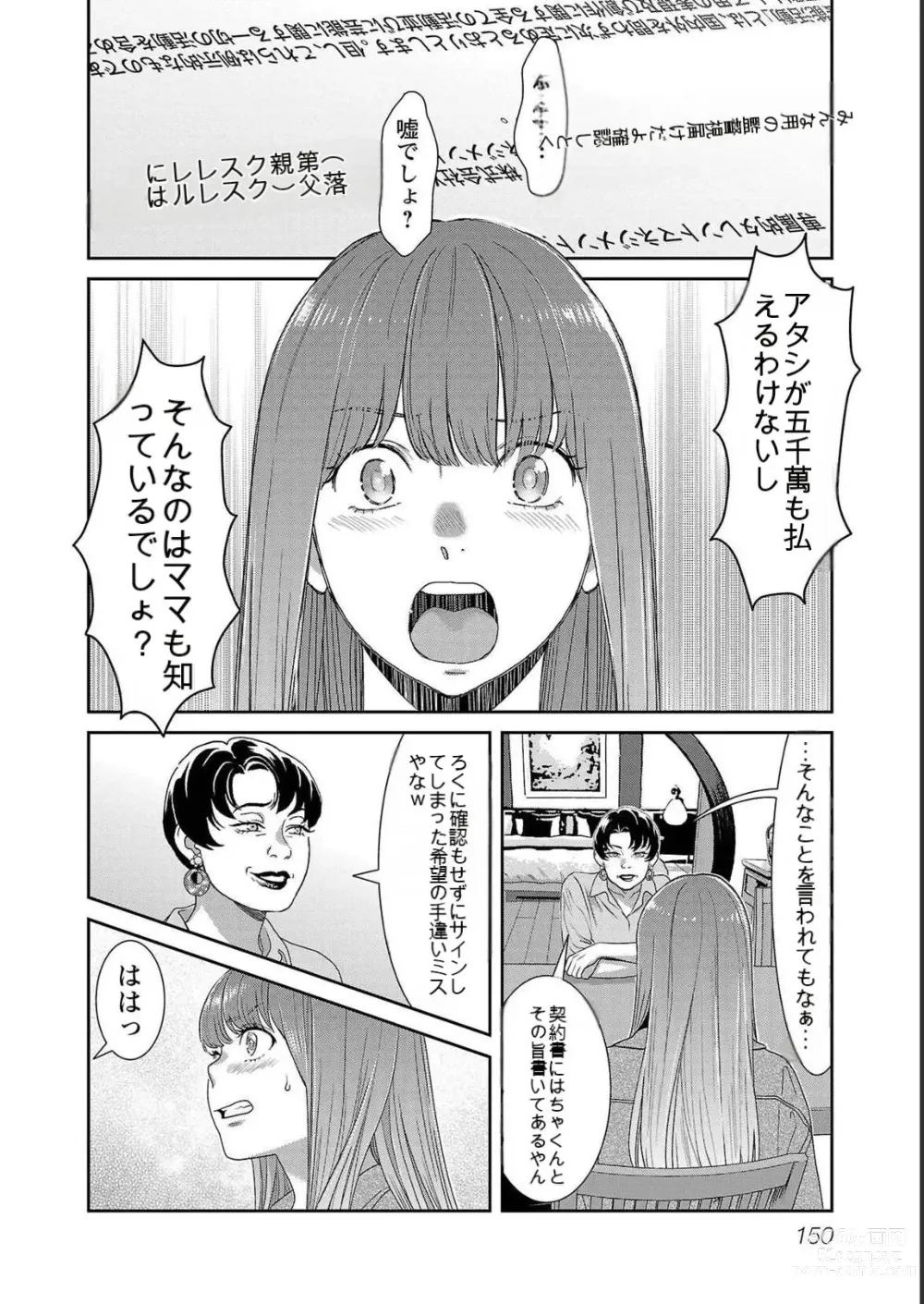 Page 750 of manga Saru mono wa hibi ni utoshi vol 01-07 机翻汉化