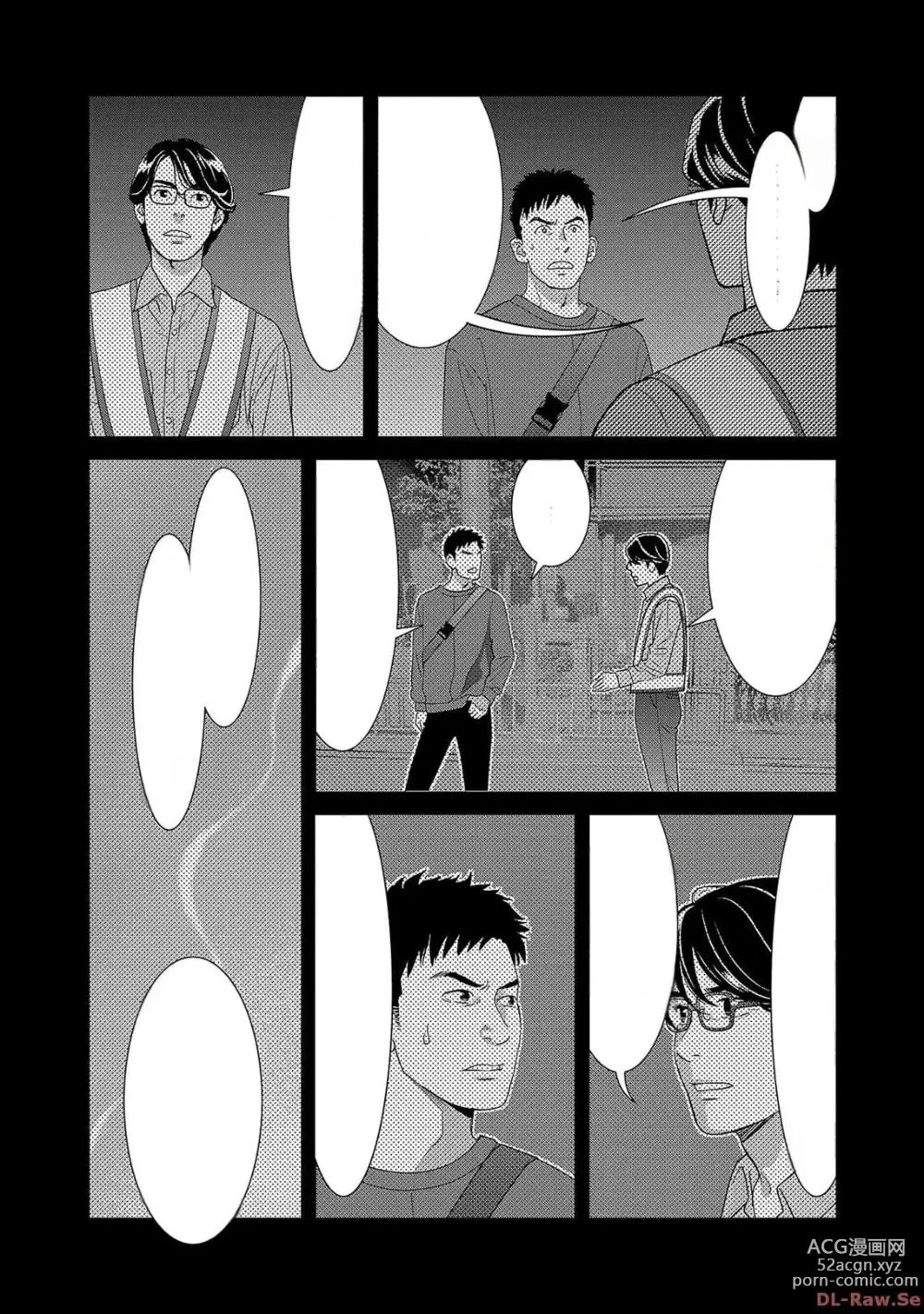 Page 920 of manga Saru mono wa hibi ni utoshi vol 01-07 机翻汉化