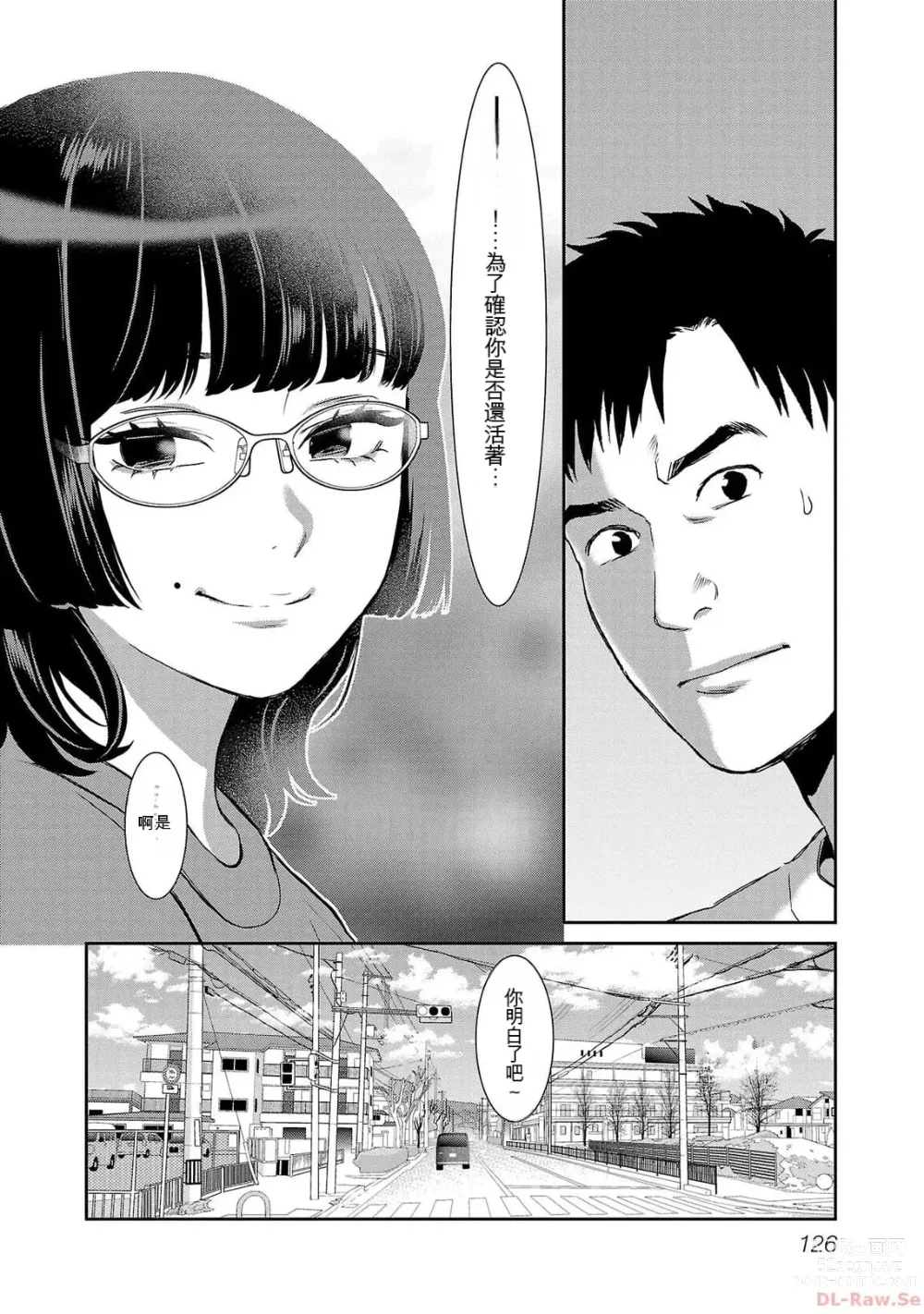 Page 925 of manga Saru mono wa hibi ni utoshi vol 01-07 机翻汉化