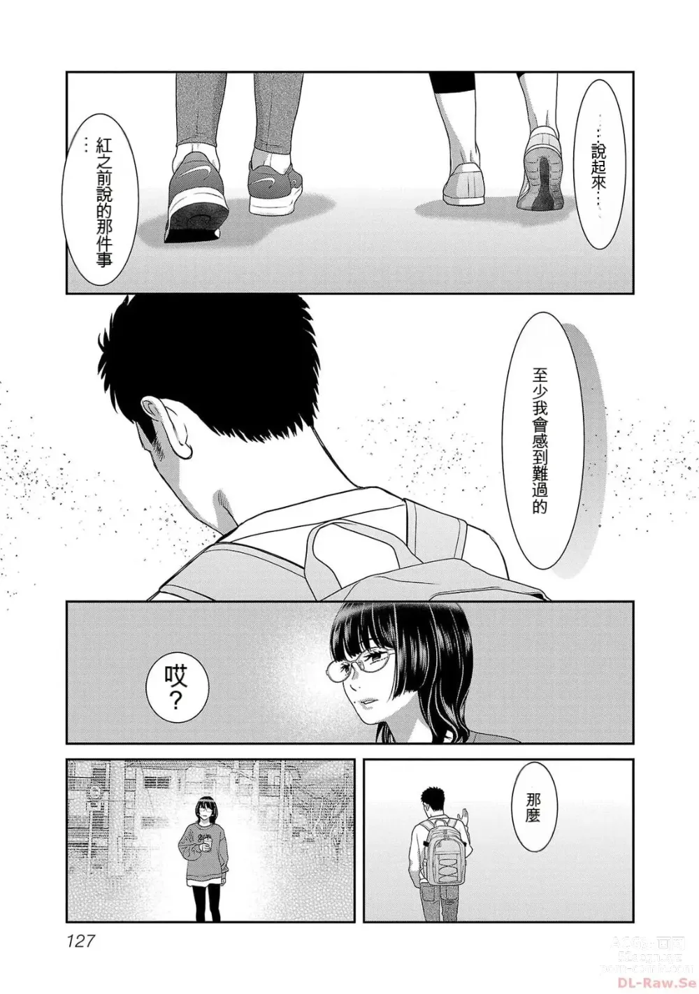 Page 926 of manga Saru mono wa hibi ni utoshi vol 01-07 机翻汉化