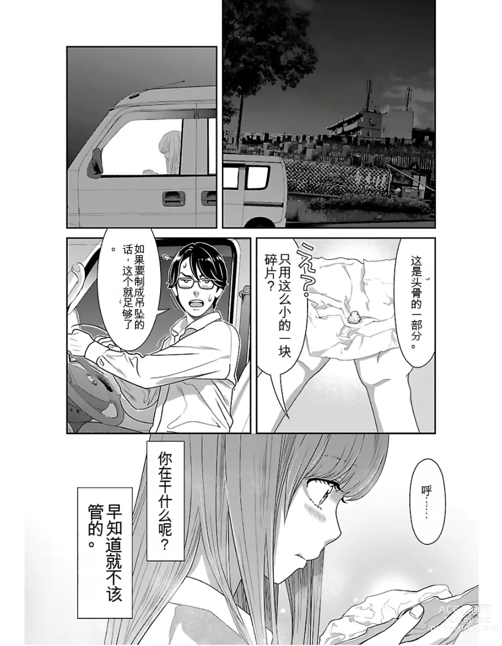 Page 96 of manga Saru mono wa hibi ni utoshi vol 01-07 机翻汉化