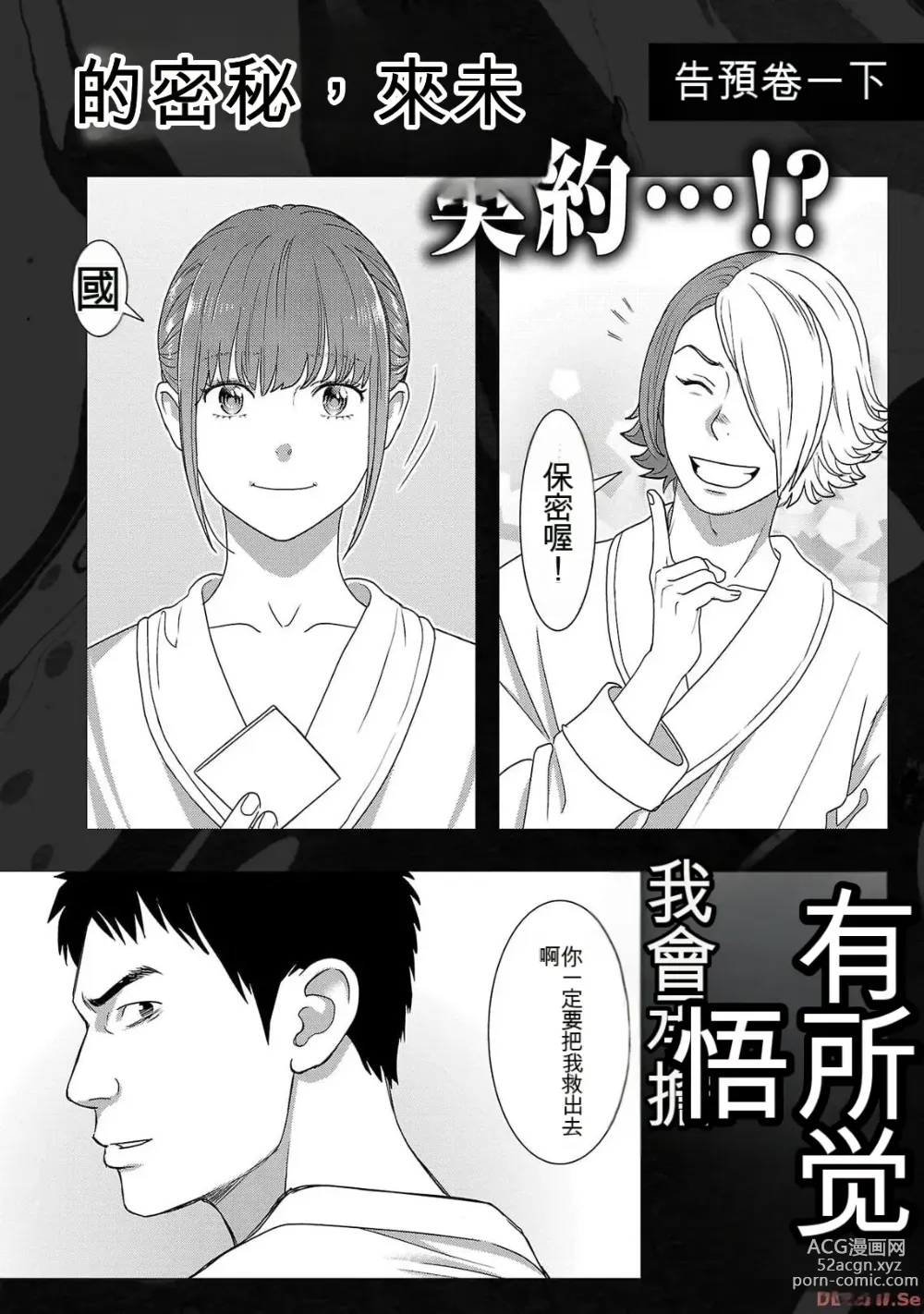 Page 989 of manga Saru mono wa hibi ni utoshi vol 01-07 机翻汉化