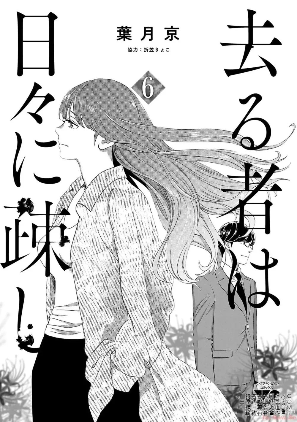 Page 998 of manga Saru mono wa hibi ni utoshi vol 01-07 机翻汉化