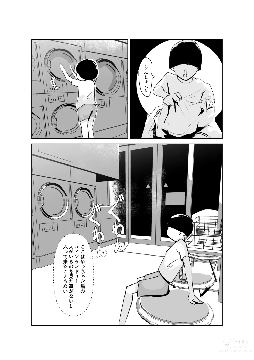 Page 2 of doujinshi Do Inran Dolly ~Gomen! Kimi no Mama wa Boku no Onaho Mama~