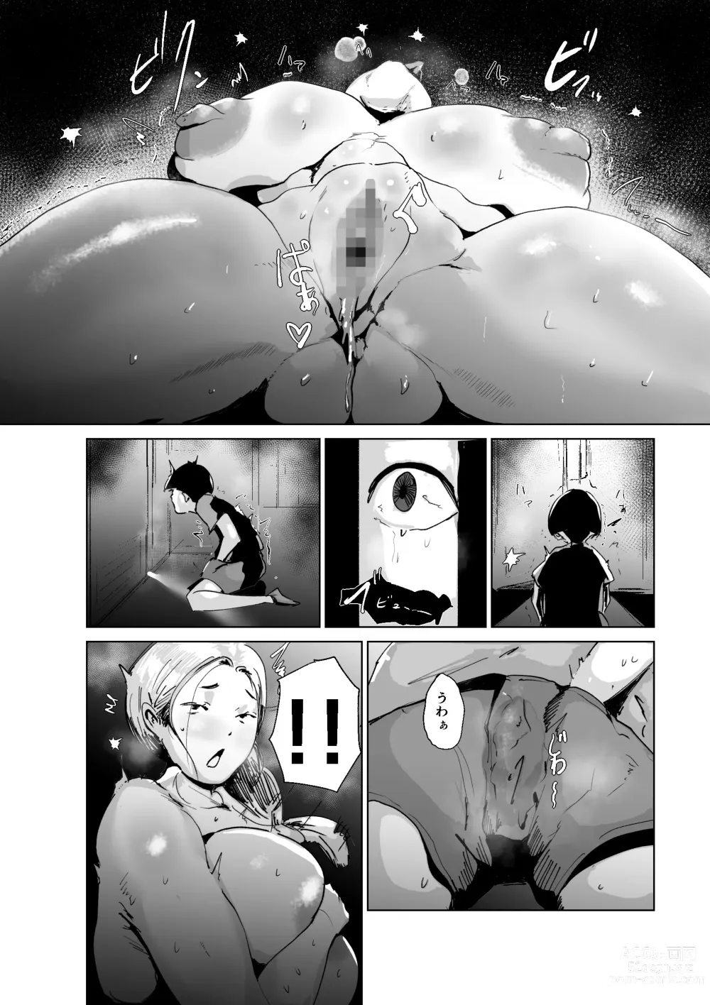 Page 17 of doujinshi Do Inran Dolly ~Gomen! Kimi no Mama wa Boku no Onaho Mama~