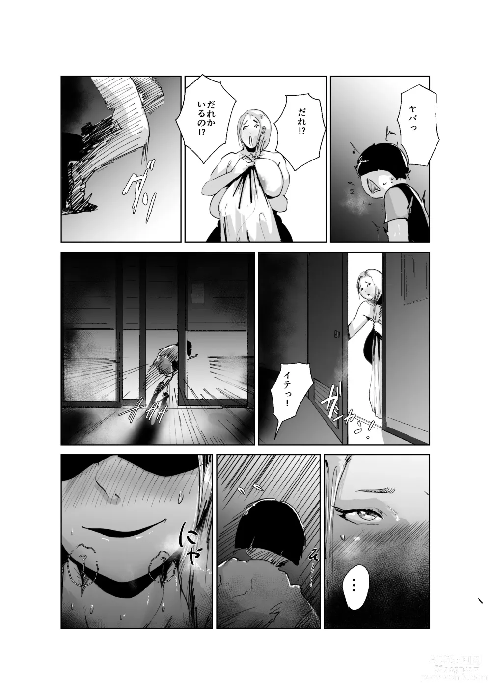 Page 18 of doujinshi Do Inran Dolly ~Gomen! Kimi no Mama wa Boku no Onaho Mama~