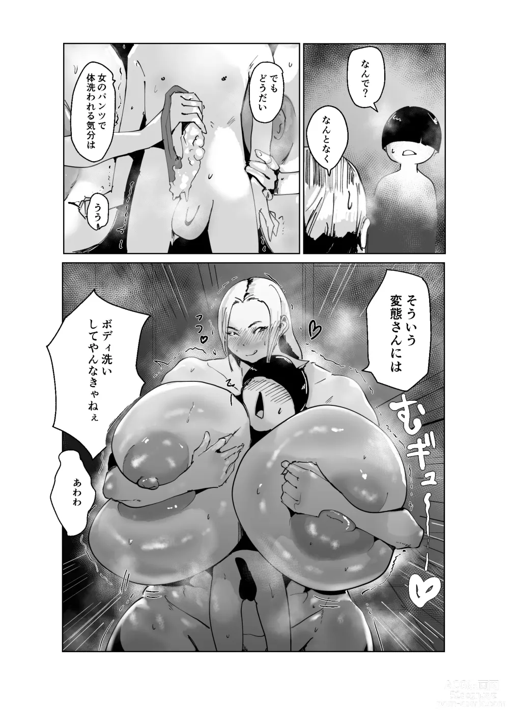 Page 32 of doujinshi Do Inran Dolly ~Gomen! Kimi no Mama wa Boku no Onaho Mama~