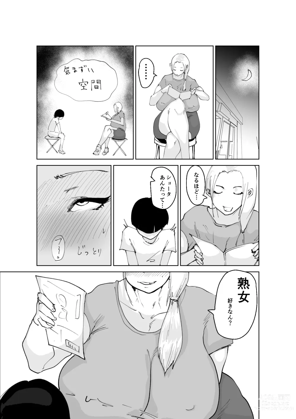 Page 8 of doujinshi Do Inran Dolly ~Gomen! Kimi no Mama wa Boku no Onaho Mama~