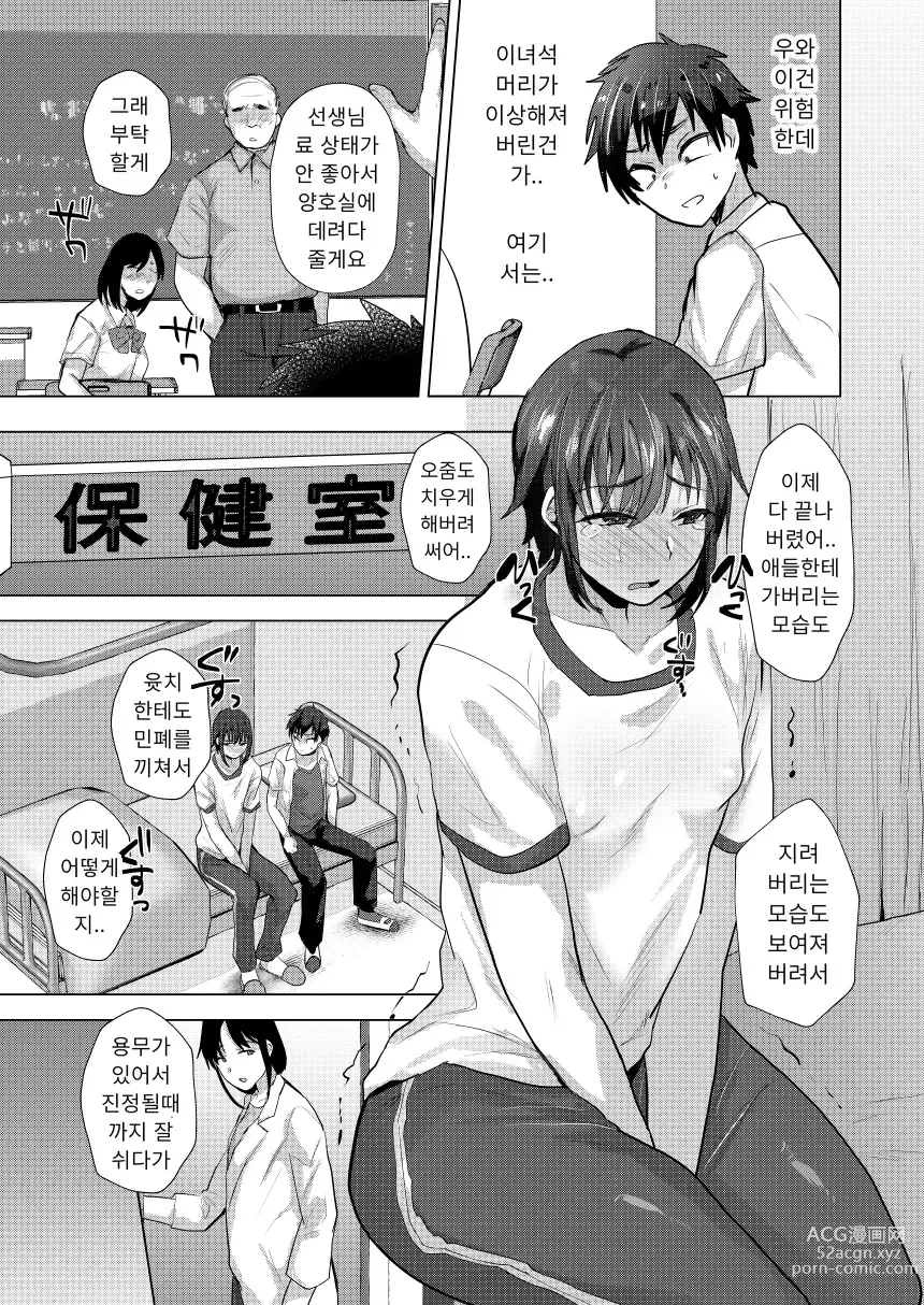 Page 26 of doujinshi 절친♂ 마조 암컷 변기화 계획