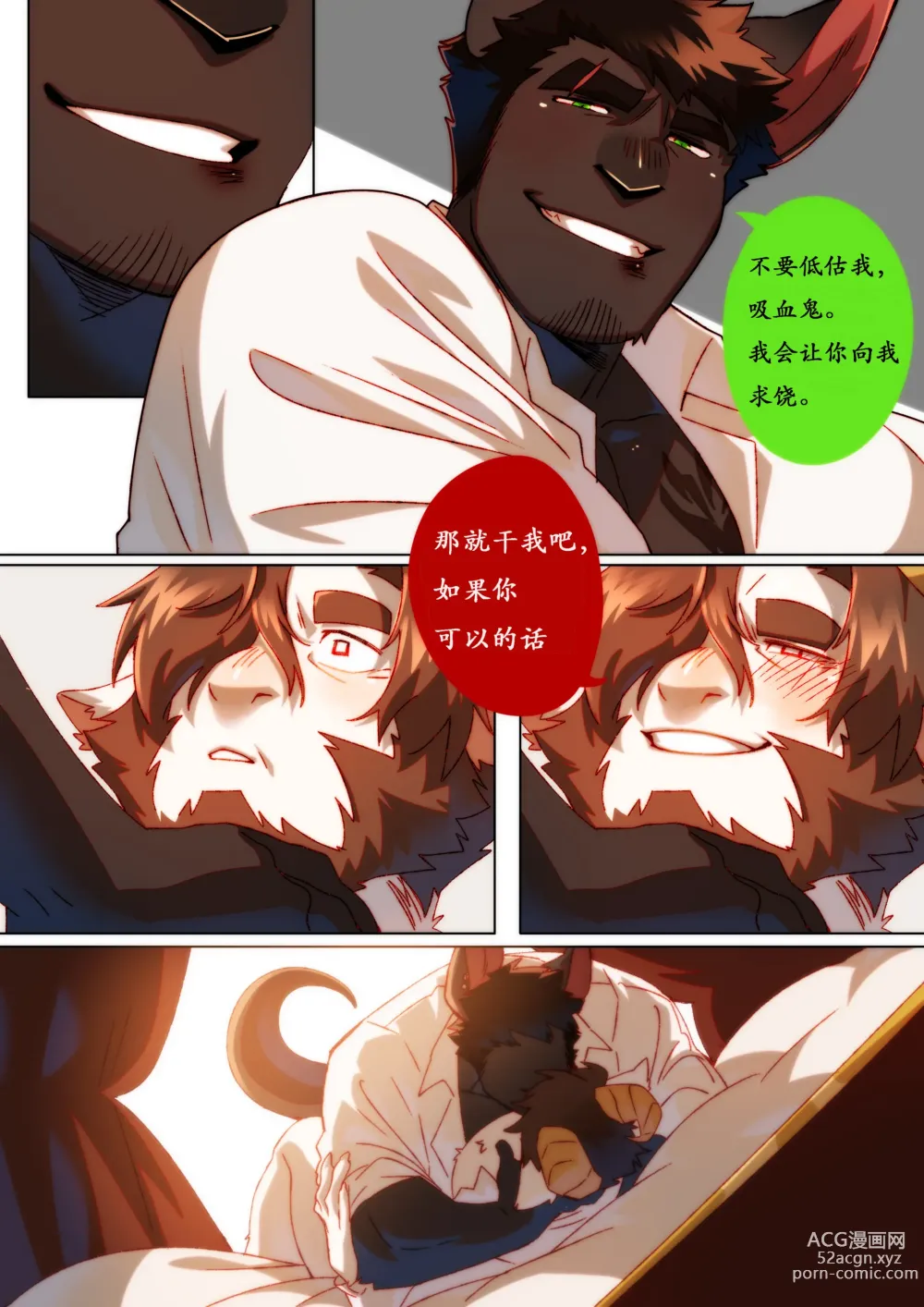 Page 27 of doujinshi 2022 十月奖励 - 威廉 x 乔