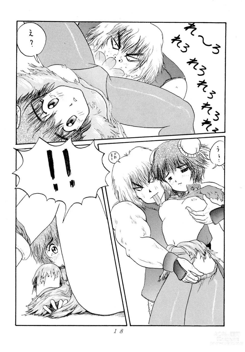 Page 18 of doujinshi DEEP SWITCH