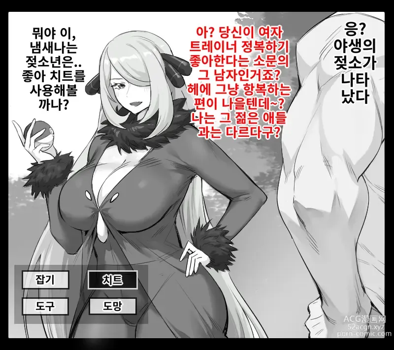 Page 2 of doujinshi 암컷 짐승 포켓몬 2