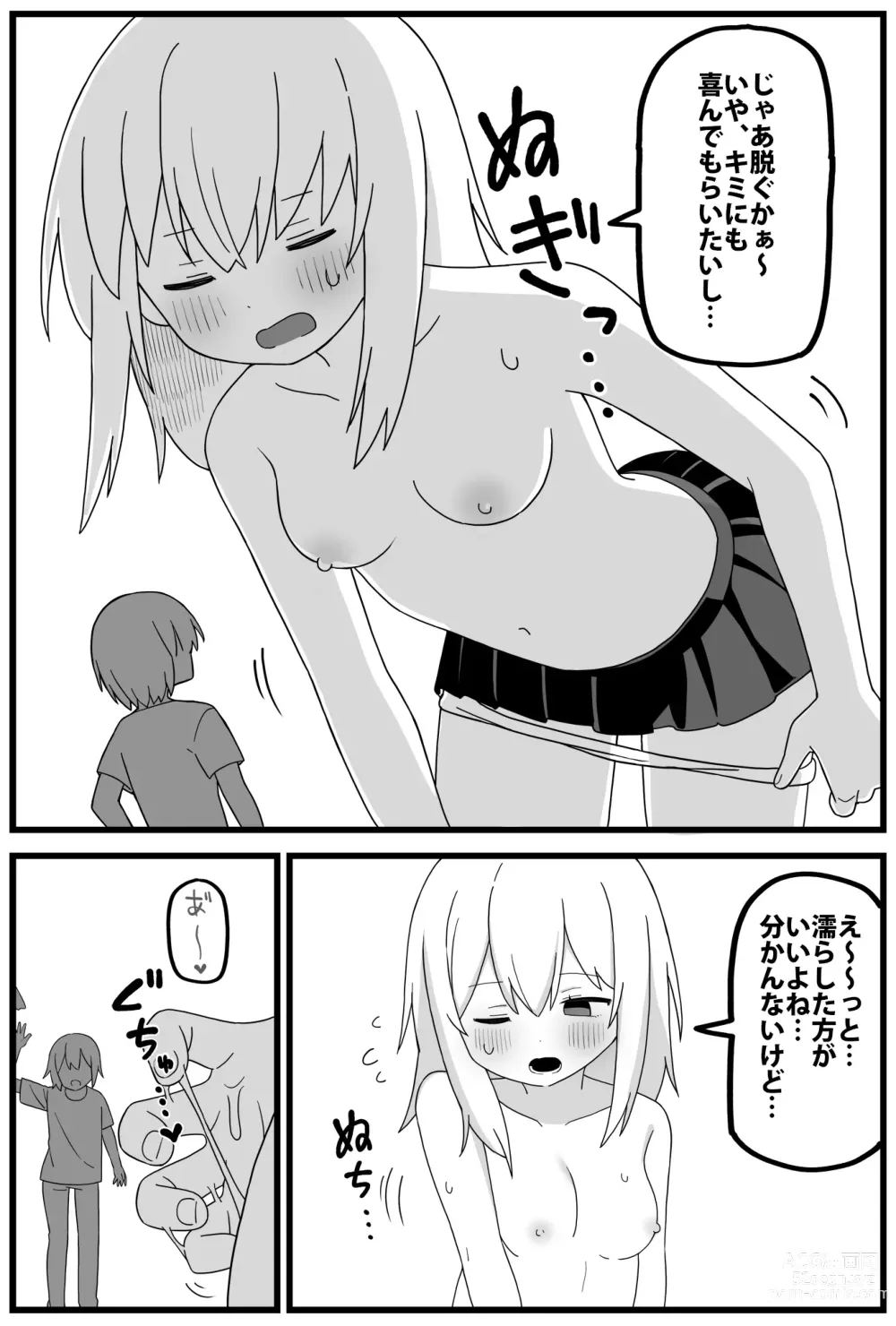 Page 3 of doujinshi In uterus regression short cartoon