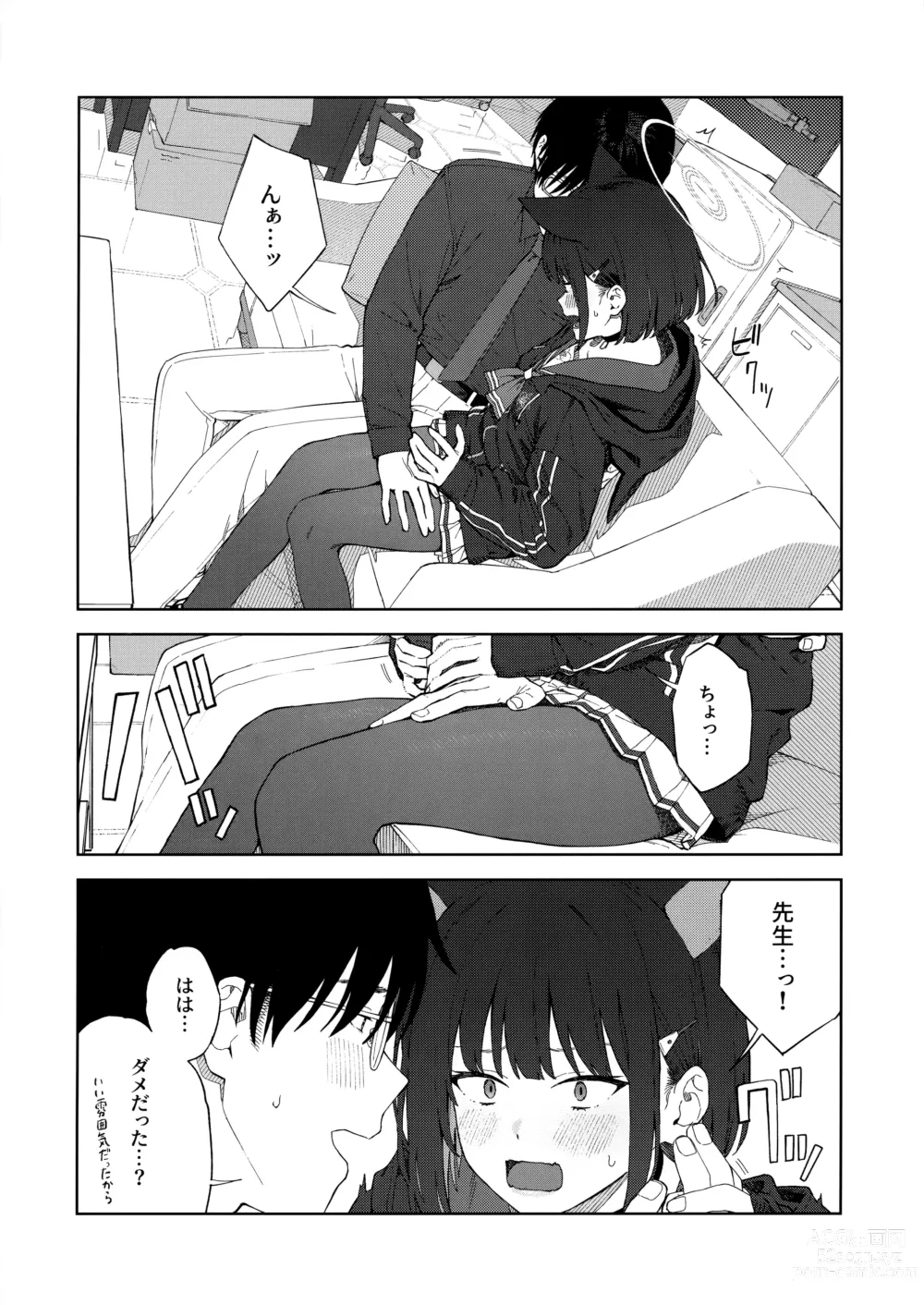 Page 11 of doujinshi Sensei, Doushite Watashi nano...?