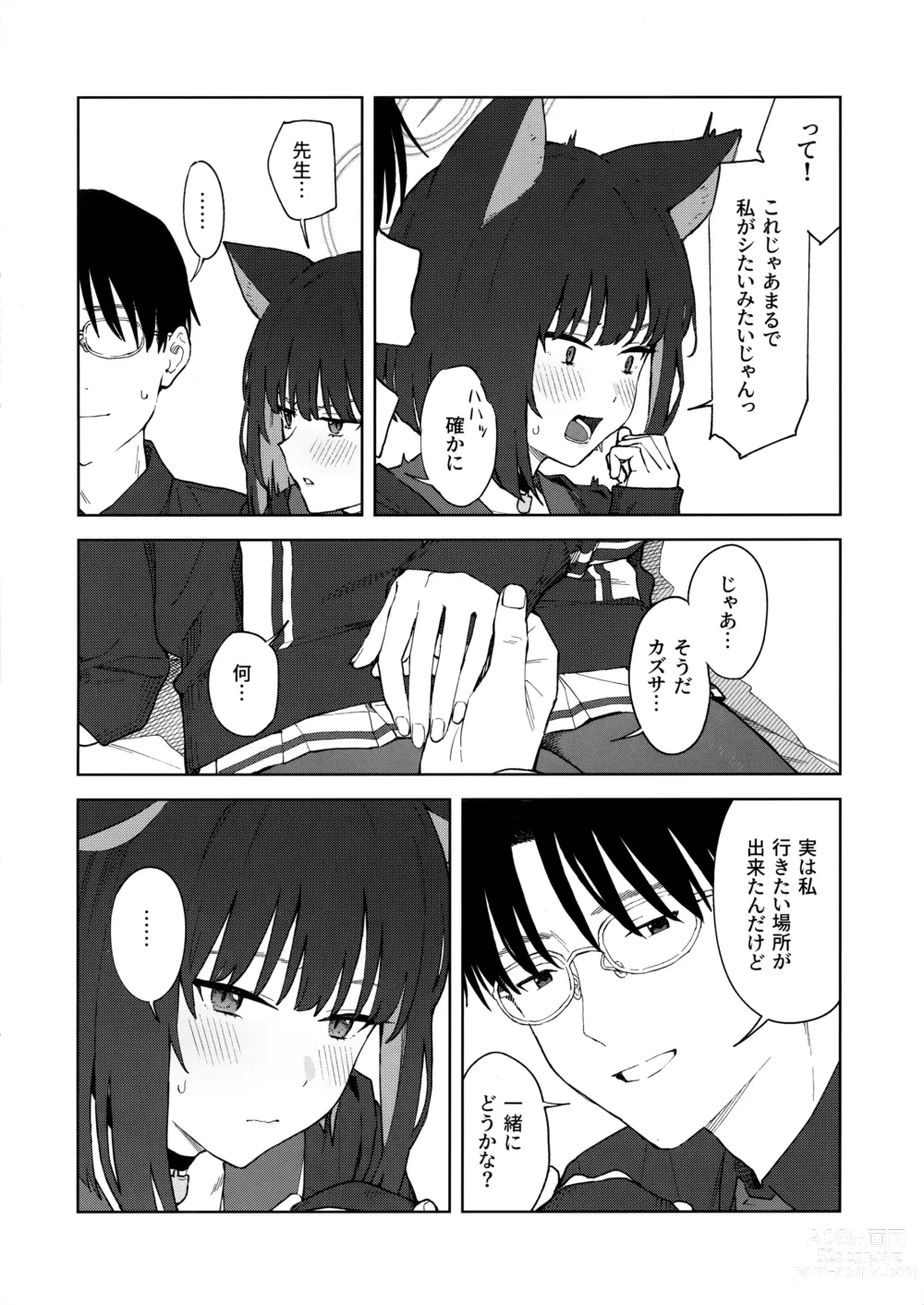 Page 13 of doujinshi Sensei, Doushite Watashi nano...?