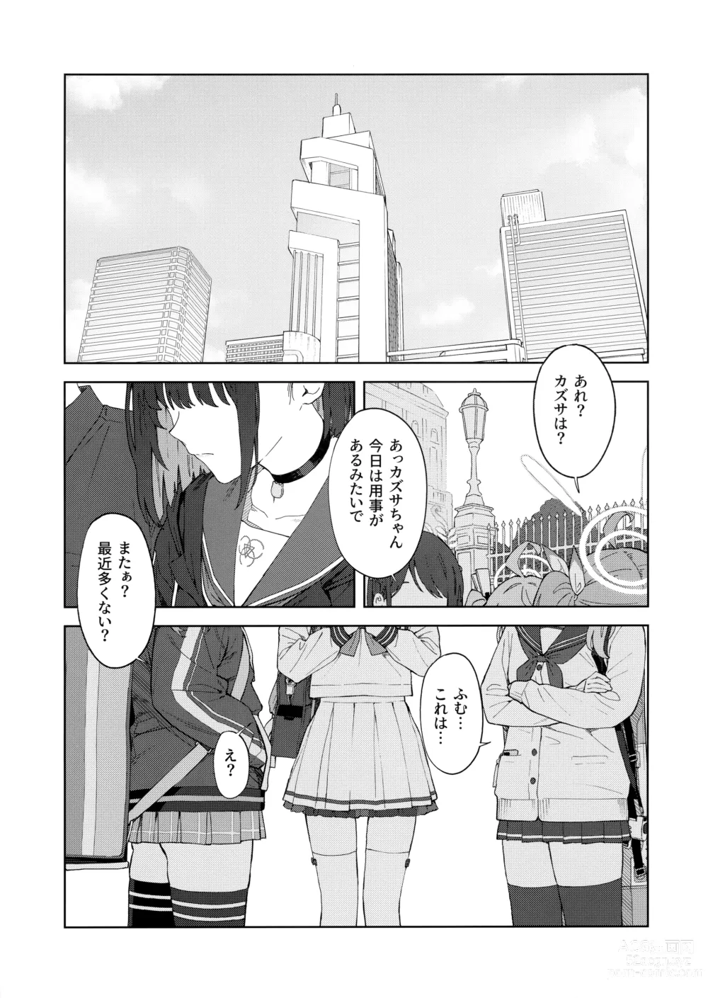 Page 4 of doujinshi Sensei, Doushite Watashi nano...?