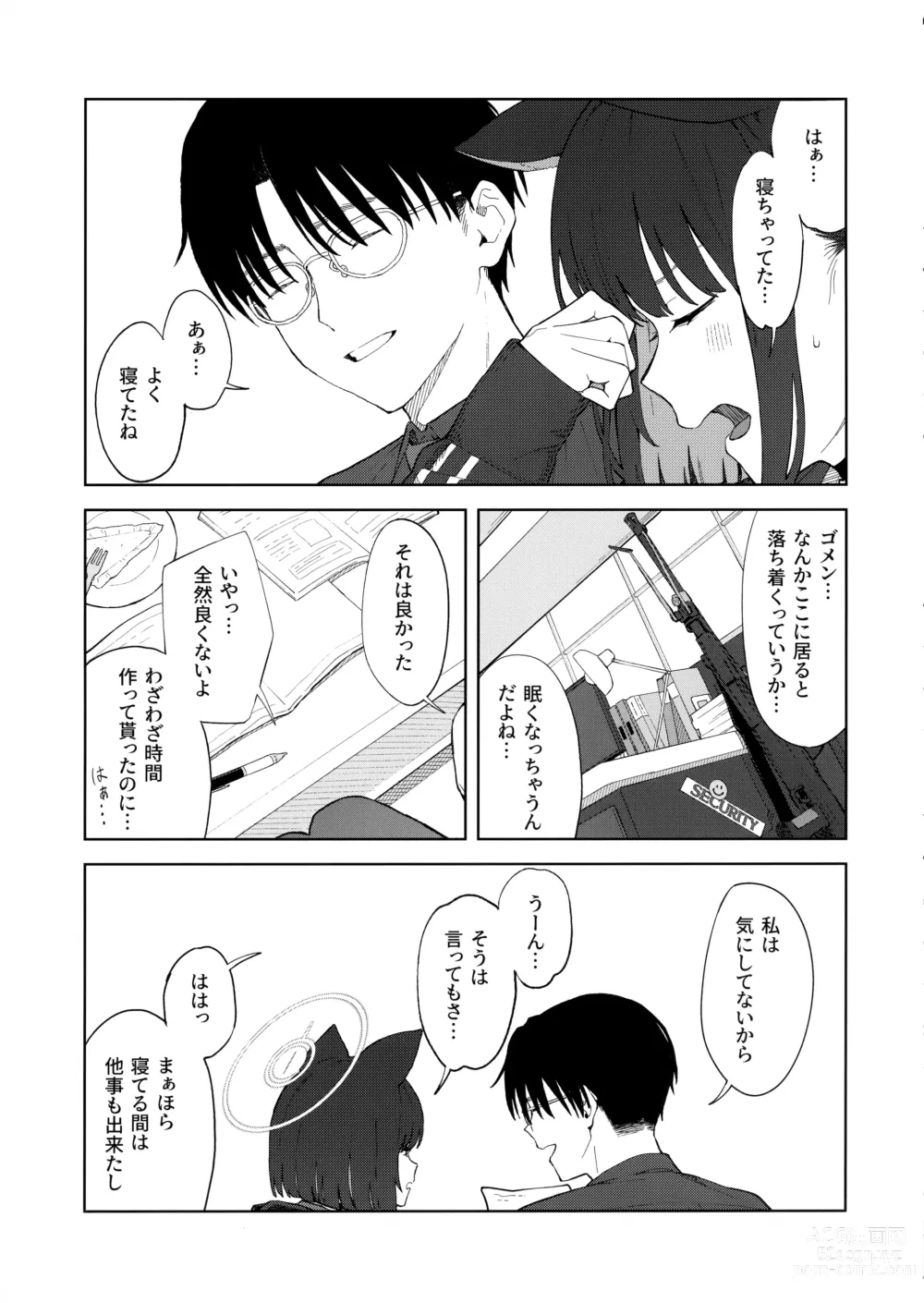 Page 6 of doujinshi Sensei, Doushite Watashi nano...?