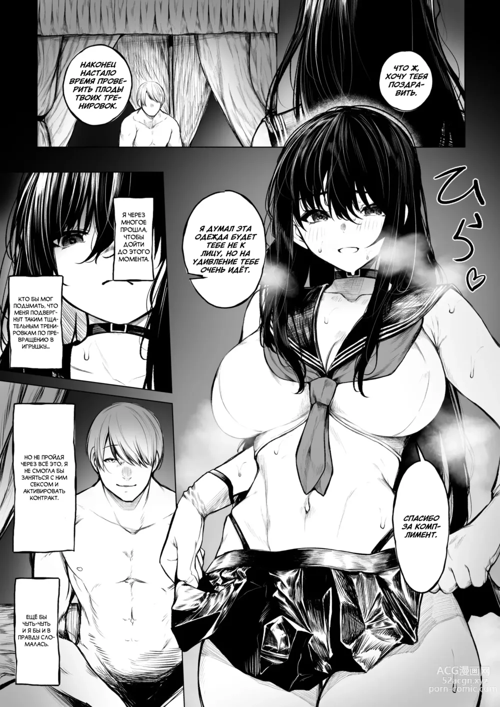 Page 6 of doujinshi Тщательная тренировка экзорциста + арка поражения