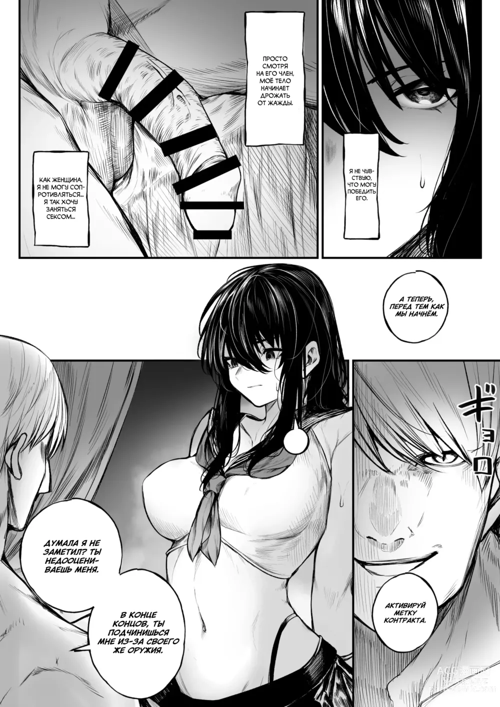 Page 7 of doujinshi Тщательная тренировка экзорциста + арка поражения