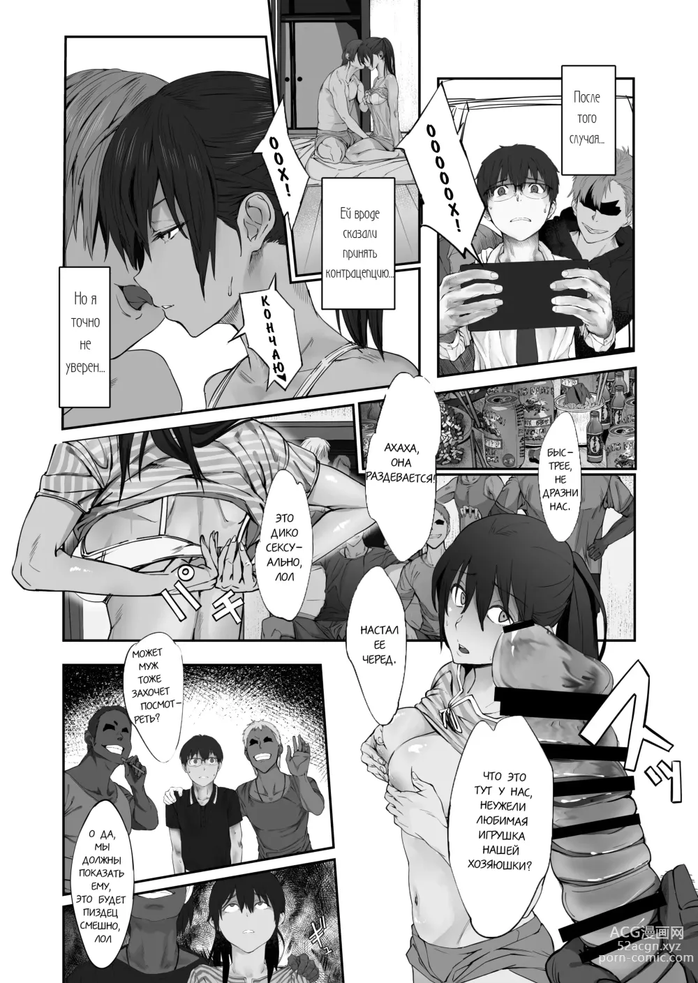 Page 14 of doujinshi A Married Couple, Ruffians, and a Student