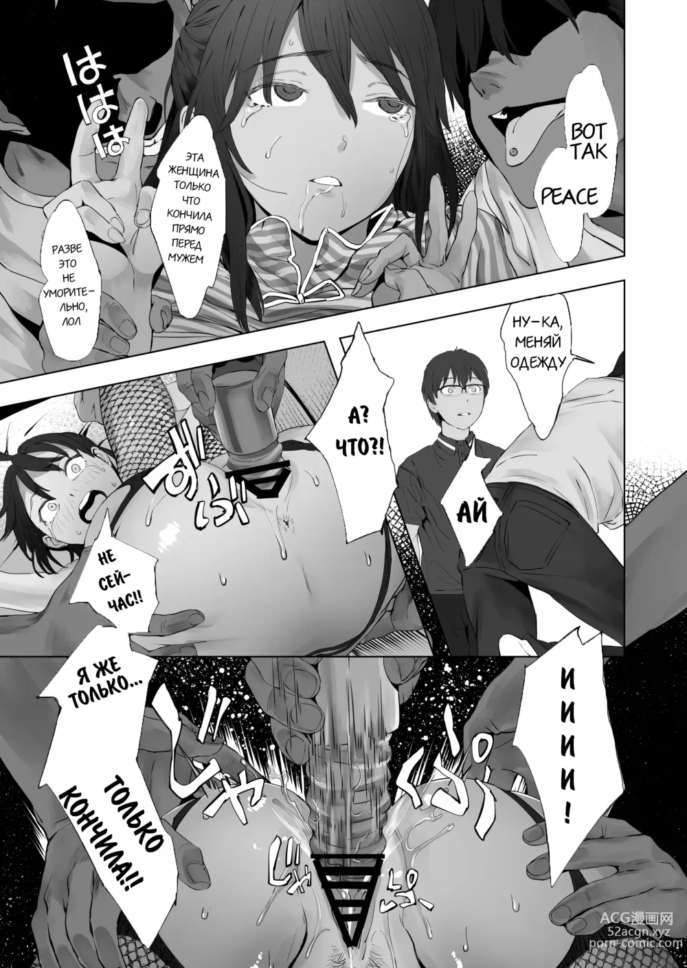 Page 17 of doujinshi A Married Couple, Ruffians, and a Student