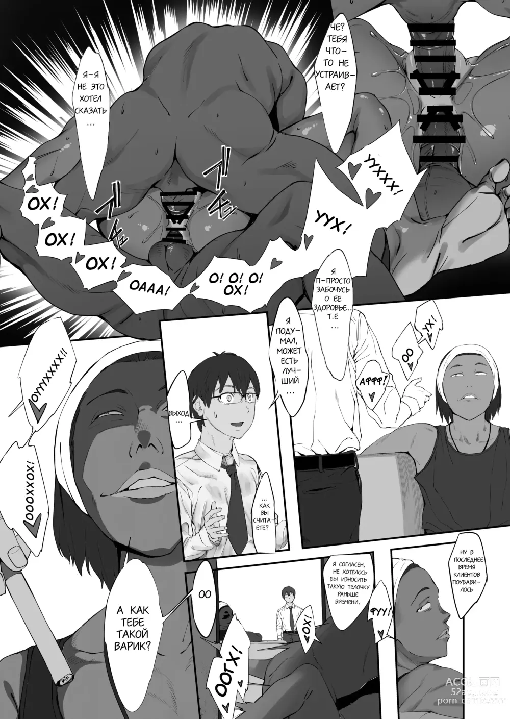 Page 24 of doujinshi A Married Couple, Ruffians, and a Student