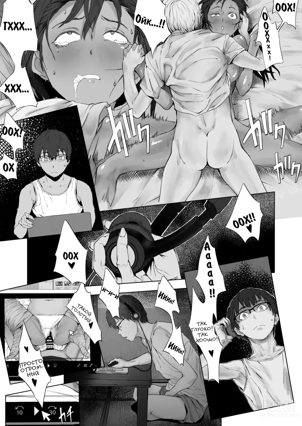 Page 33 of doujinshi A Married Couple, Ruffians, and a Student