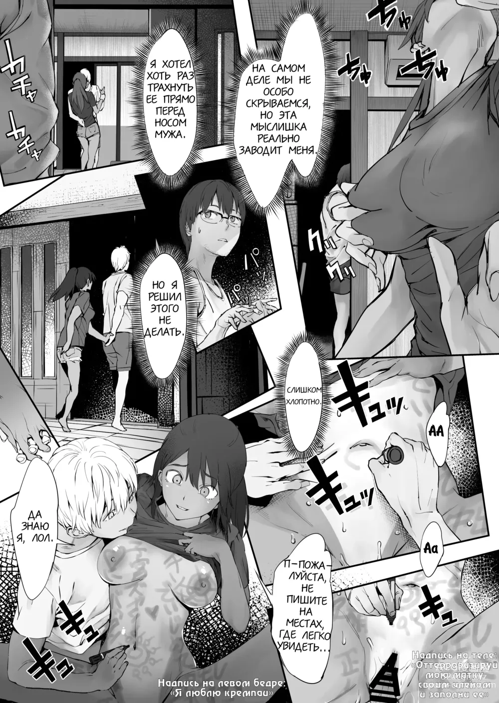 Page 45 of doujinshi A Married Couple, Ruffians, and a Student