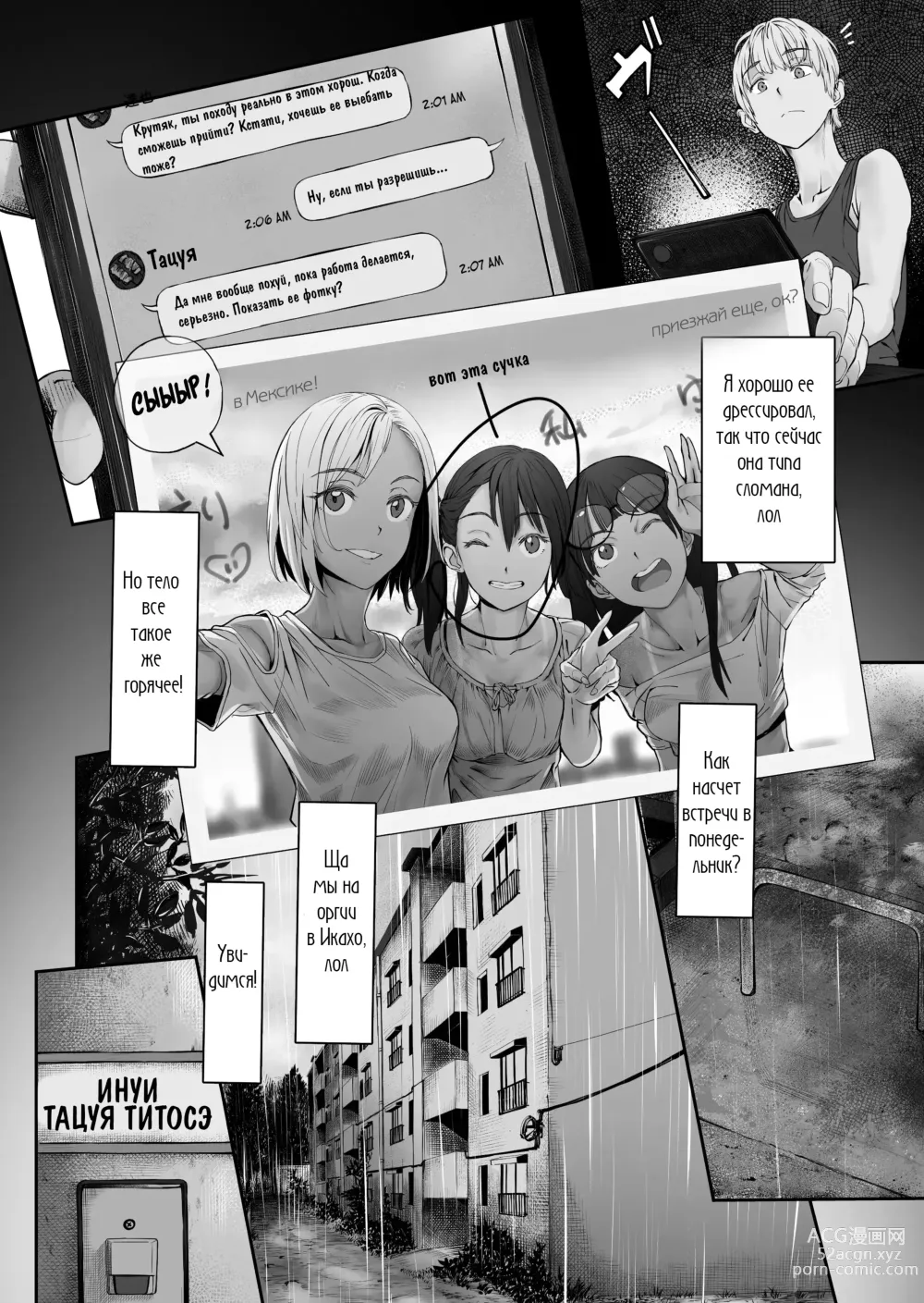 Page 6 of doujinshi A Married Couple, Ruffians, and a Student