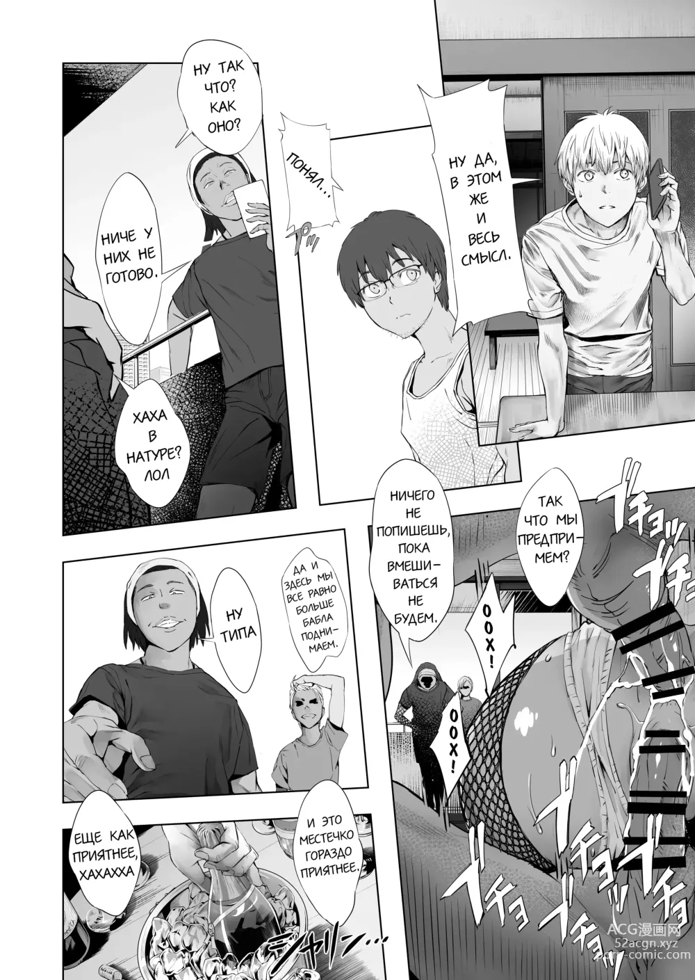 Page 52 of doujinshi A Married Couple, Ruffians, and a Student