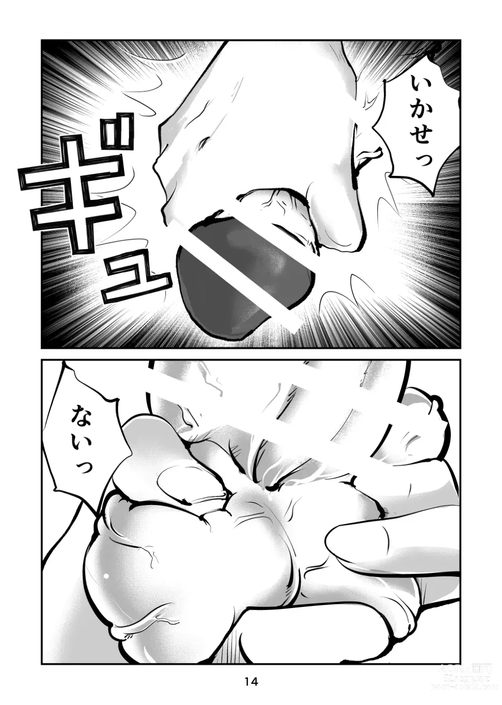 Page 14 of doujinshi Renbin Shounen PeniBan-kun