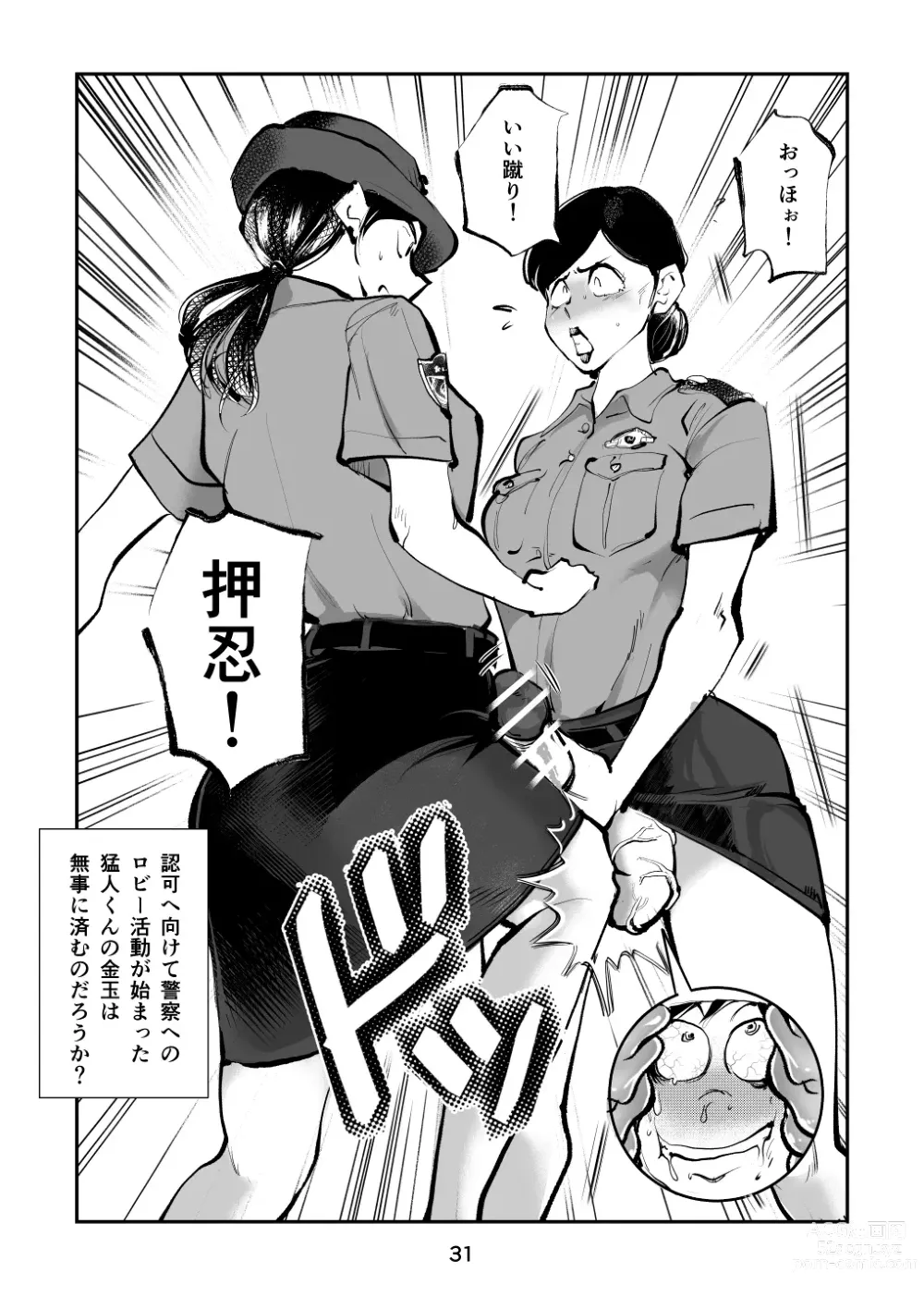 Page 31 of doujinshi Renbin Shounen PeniBan-kun