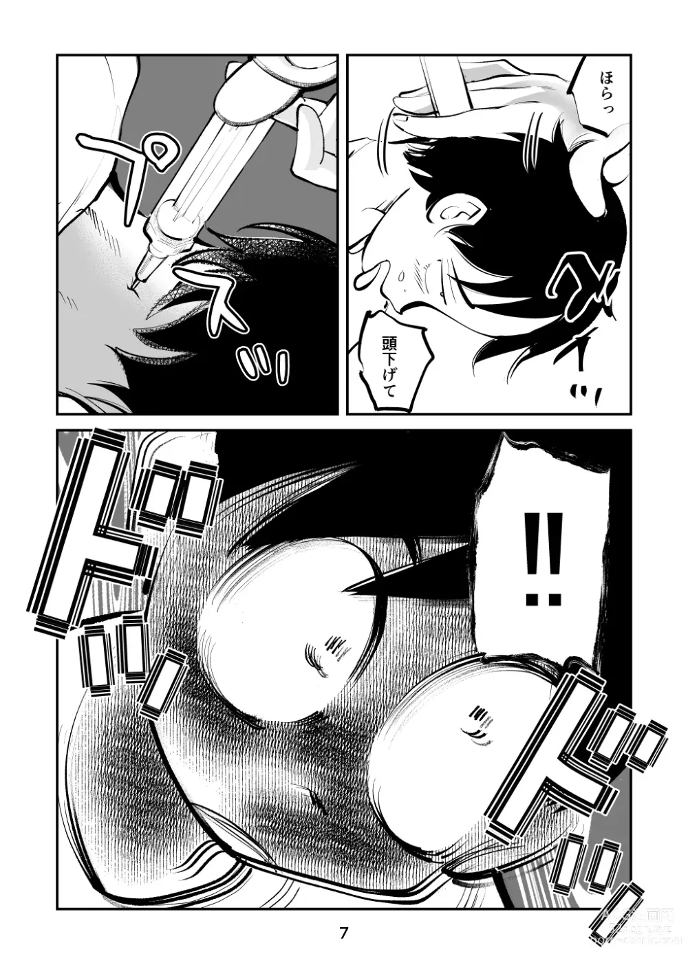 Page 7 of doujinshi Renbin Shounen PeniBan-kun