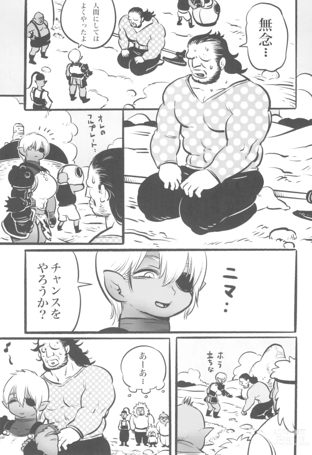 Page 7 of doujinshi Orc no Senshi to Kizoku no Bocchan - The Orc Warrior and the Noble Boy