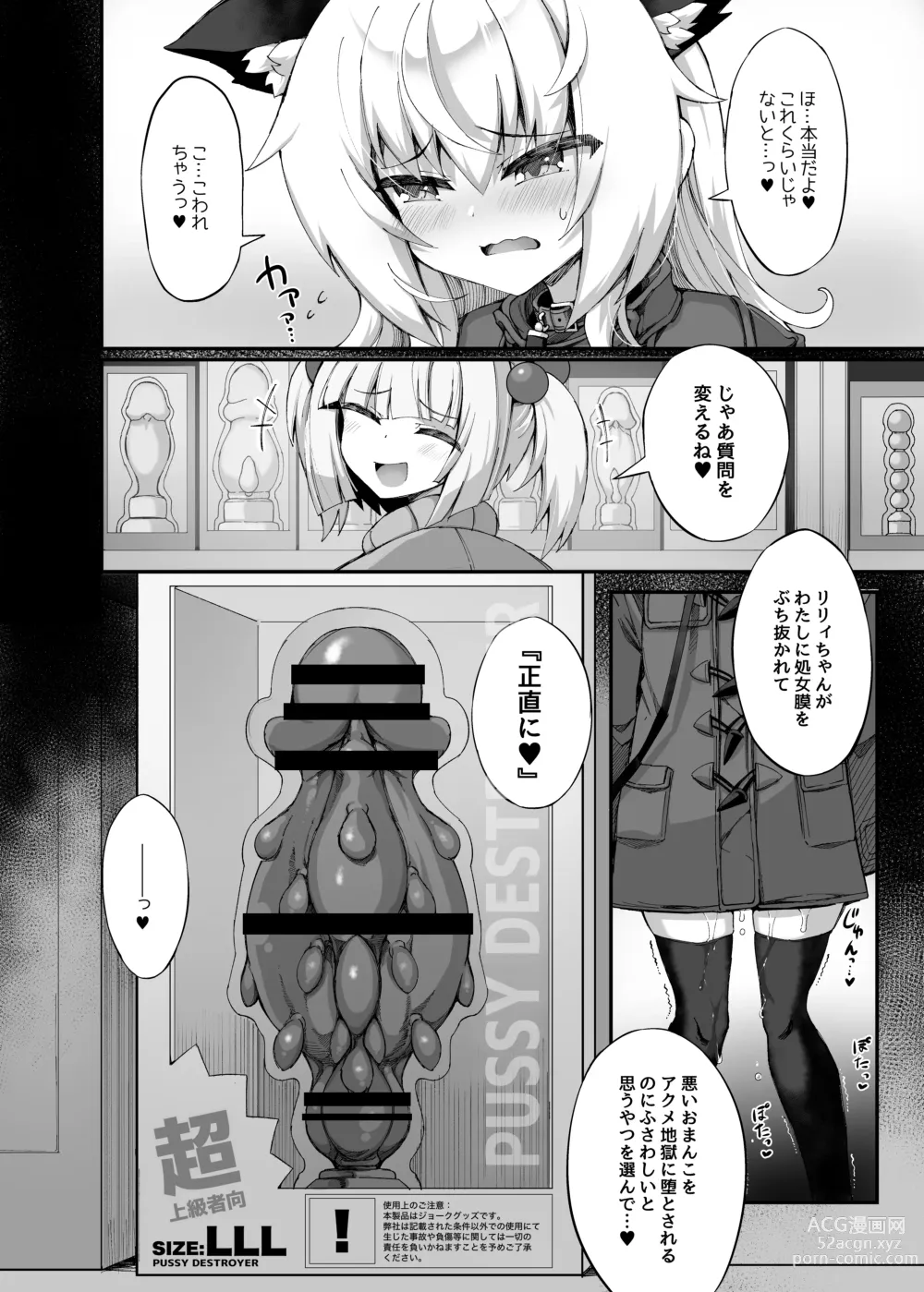 Page 26 of doujinshi Mazo Neko x Mahou Shoujo ~Aku no Mahou Shoujo ga, Seigi no Mahou Shoujo ni tettei chokyo sa re chau manga ~