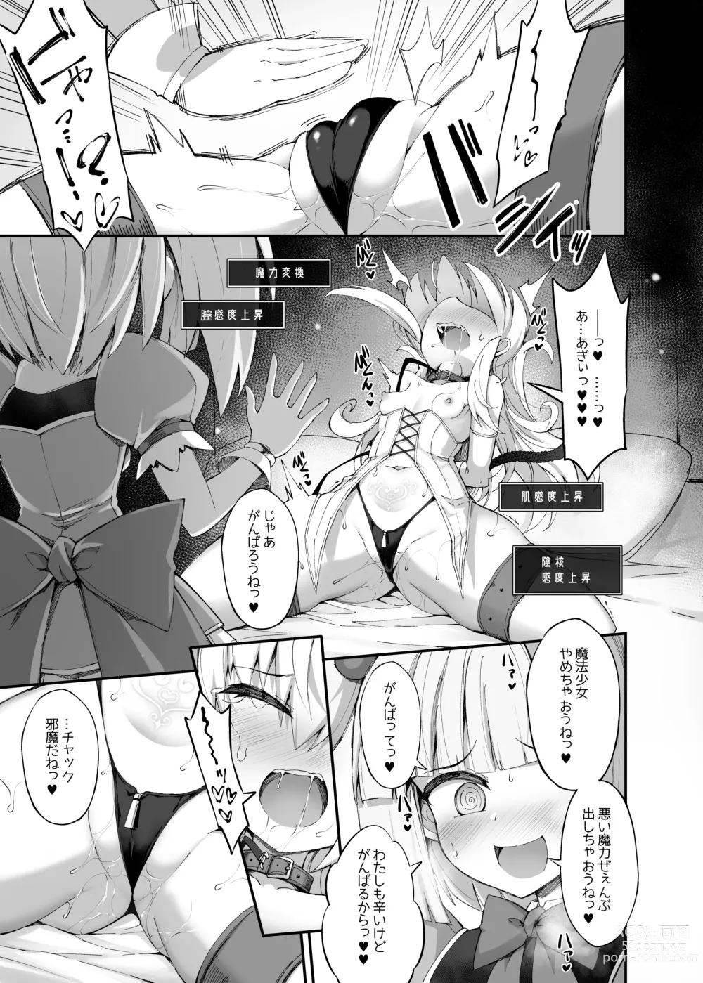 Page 7 of doujinshi Mazo Neko x Mahou Shoujo ~Aku no Mahou Shoujo ga, Seigi no Mahou Shoujo ni tettei chokyo sa re chau manga ~